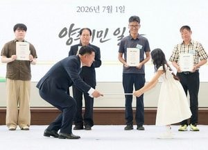 양주시, 민선9기 정덕영 양주시장 임명식 개최… ‘시민주권 양주’ 새출발