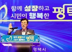 최원용 평택시장 "시민이 행복한 평택 만들겠다"