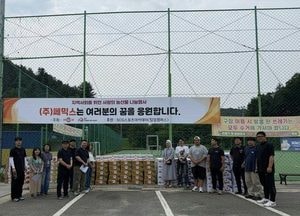 ㈜쎄믹스, 광주시에 제철 농산물 415박스 기탁…취약계층 등 15개 기관 지원