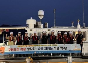강화군, 44년 만의 조업시간 확대 첫날 어업지도선 새벽 출항