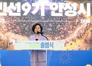김보라 안성시장“시민과 함께 더불어 사는 풍요로운 안성 완성”