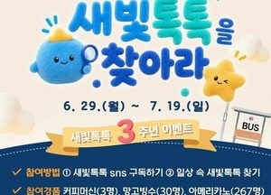 수원 소통 SNS 플랫폼 '새빛톡톡' 시민 사회에 뿌리내려