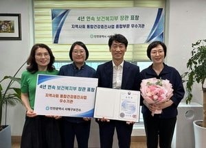 인천 서해구, 지역사회 통합건강증진사업 ‘우수기관’ 선정