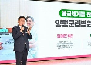 양평군, 군립병원 설립 추진단 구성… 공공의료 기반 마련 본격화