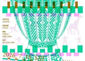 서아프리카 전통 넌버벌 리듬과 열정 즐겨보세요