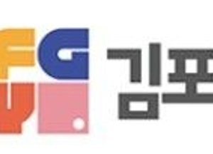김포청소년재단, 감사 지적 94% 시정…인사규정도 손질