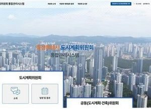 화성 도시계획 심의 과정 온라인으로 투명하게 관리
