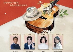 연천에 선우재덕·김형준 출연 뮤지컬 “Dear, My 파더”