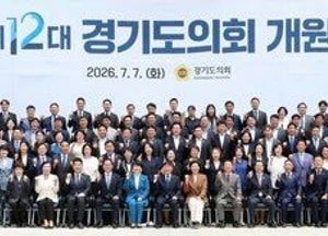 제12대 경기도의회 첫발… ‘현장 중심 원칙 있는 협치’ 돛 올렸다
