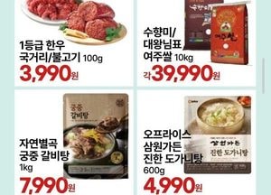 7월 킴스클럽 전 지점서 ‘경기도 중소기업 상생 특가전’