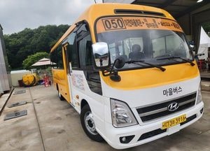 고양시 신설 ‘마을버스 050번’ 8일부터 운행