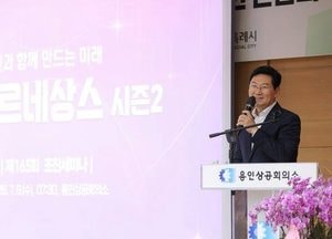 이상일 용인시장, 용인상의 조찬세미나서 ‘용인 반도체 산업의 미래’ 특강