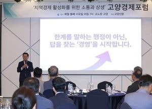 민경선 고양시장, 기업인과 지역경제 활성화 방안 논의