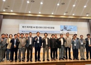 경기도, 성남 제조기업 CEO 대상 ‘피지컬 AI 생존전략’ 조찬 포럼