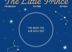 포천시립소년소녀합창단, 제13회 정기연주회 ‘어린왕자’ 개최