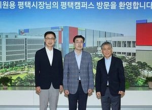 최원용 평택시장 , 삼성전자 평택캠퍼스 방문 협력 논의
