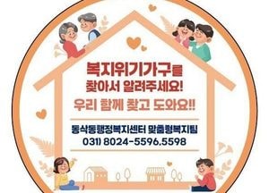 "한부모 가족에 써달라" 평택 동삭동에 200만 원 익명 기부