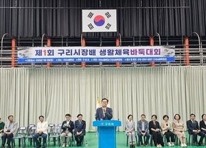 '신의 한 수'로 연 구리시 바둑의 새 역사 '제1회 구리시장배 생활체육 바둑대회' 성료