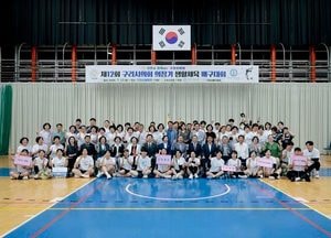 제10대 구리시의회 첫 의장기 체육대회 개막