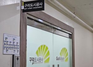 구리시 철도서비스 고도화 시동