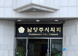 남양주시의회 원구성 '오리무중'... 협상 교착에 의정 공백 장기화 우려