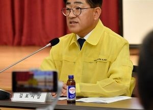 김포FC에 58억 원 공금 횡령 사건…김포시, 산하기관 특별감사 착수