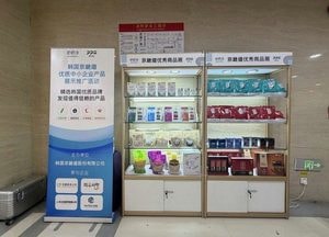 중국 광저우 슈퍼체인서 경기도 중소기업 제품 팝업행사