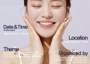 ‘2026 뷰티&헬스케어쇼’…K-뷰티 해외 판로 확대 나선다