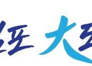 김포시, 민선9기 시정비전 ‘시민과 함께 김포 大도약’ 디자인 확정