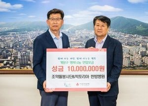 조약돌봉사단·빅토리아한방병원, 계양구에 이웃 돕기 성금 1천만원