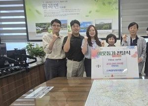 씨앤지하이테크, 안성 원곡면에 이웃돕기 성금 1,000만원 기탁