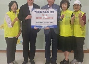 도성비닐포장, 용문면에 삼계닭 2,000마리 기탁