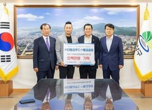 ㈜더황금푸드·㈜황금곱창, 계양구인재양성장학교육재단에 장학금 500만원 기탁