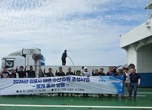 김포시, 장봉도 해상에 어린 꽃게 29만 마리 방류