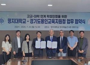 경기도, 명지대와 ‘임베디드 로봇 제어’ 3학점 과정 운영 추진