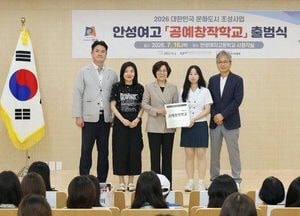 문화도시 안성, 세대융합형 ‘공예창작학교’ 문 열어