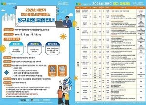 안성 중장년 행복캠퍼스, ‘2026년 하반기 정규 교육과정’ 수강생 모집