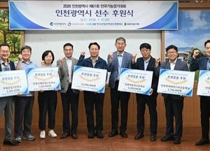 HD건설기계㈜, 전국기능대회 인천선수단에 훈련재료 후원