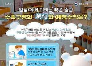 수족구병 최근 한 달간 2배 이상 증가