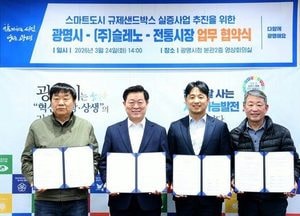 광명시 창업지원센터, 스타트업 성장 파트너로 자리매김