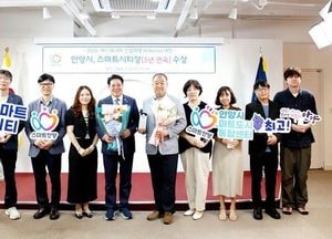 안양시, ‘제11회 4차 산업 혁명 AI Korea 대전’ 스마트 시티상 수상