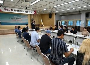 동두천시, 민선9기 공약이행평가단 출범