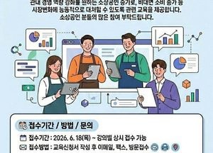 광명시, 소상공인·예비창업자 ‘맞춤형 경영역량 강화 교육’ 참가자 모집