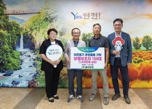 ㈜올어바웃, 연천군에 보행보조차 150대 기탁
