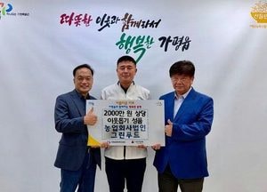 그린푸드, 2천만원 상당 성품 가평읍에 기탁