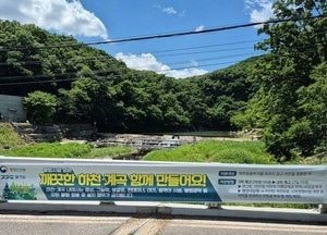 양주시, 장흥청정계곡 불법행위 강력 대응…형사고발·행정대집행 추진