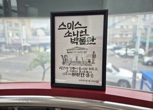 의정부 ‘송2갤러리’, 주민의 추억 담은 캘리그래피 작품전