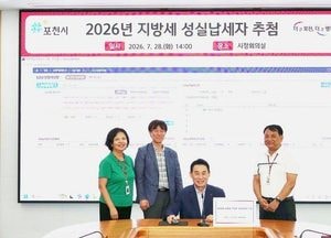 포천시, 성실납세자 500명에게 10만원 포천사랑상품권