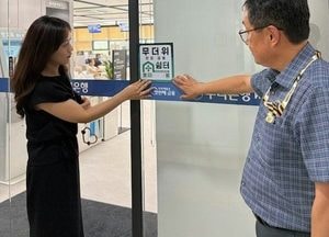 수원시 폭염 대응 민간 무더위쉼터 105개소 추가 지정