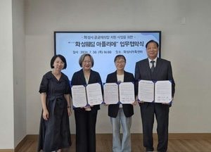 화성시, 공공 시설 예식장 개방 확대, 예식비도 지원